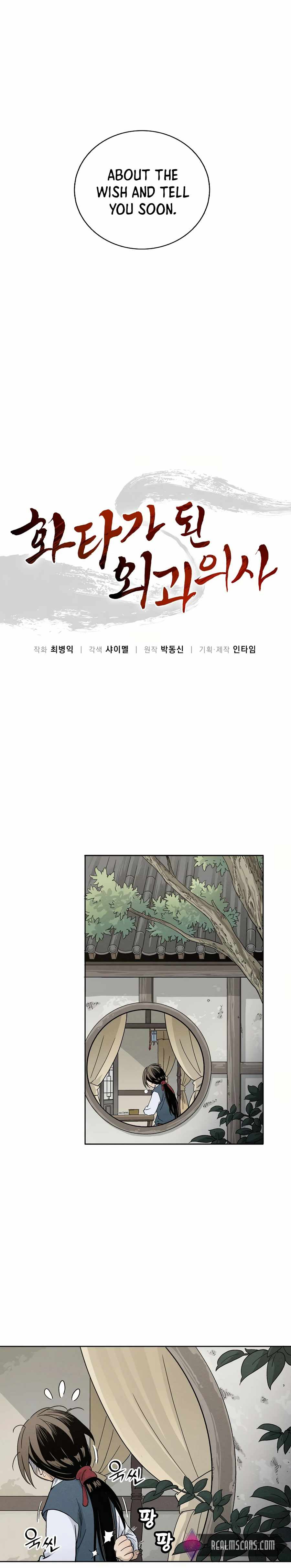 I Reincarnated as a Legendary Surgeon chapter 5 page 5