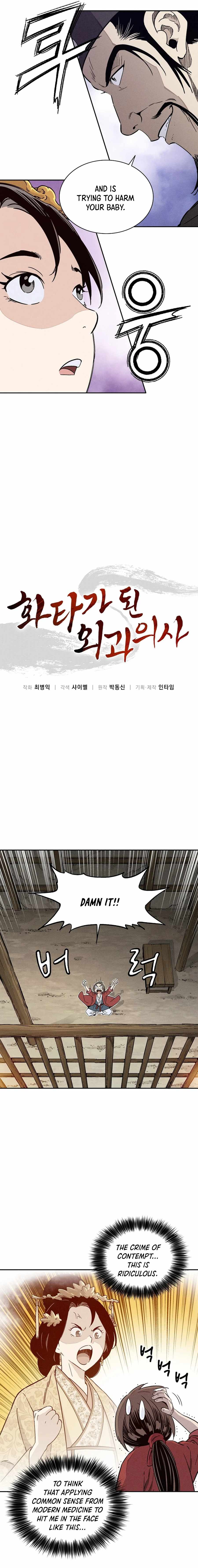 I Reincarnated as a Legendary Surgeon chapter 52 page 5