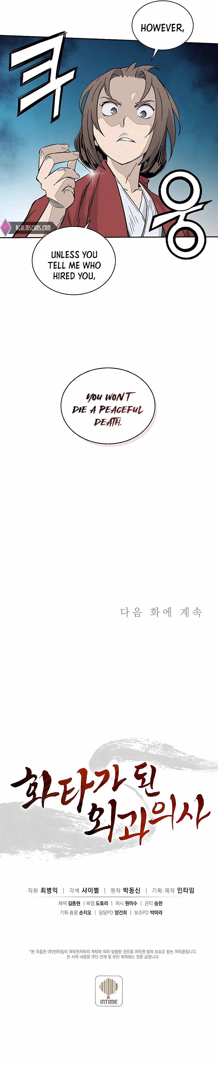 I Reincarnated as a Legendary Surgeon chapter 56 page 14