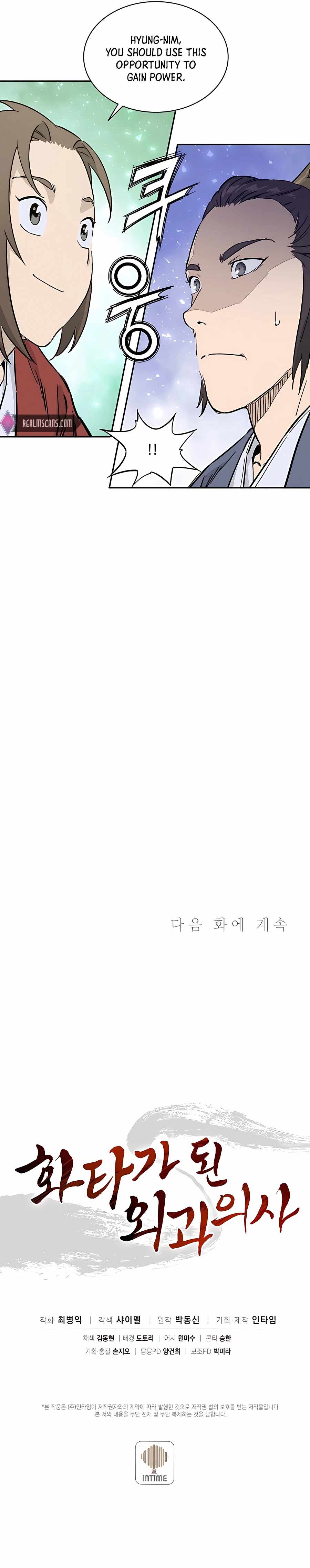 I Reincarnated as a Legendary Surgeon chapter 58 page 15