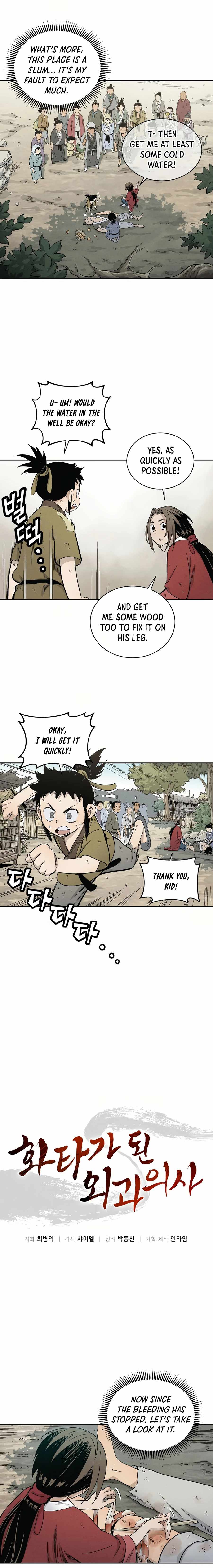 I Reincarnated as a Legendary Surgeon chapter 6 page 4