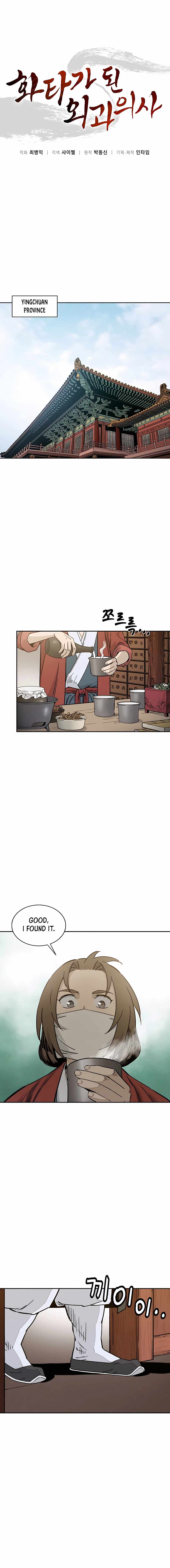 I Reincarnated as a Legendary Surgeon chapter 60 page 2