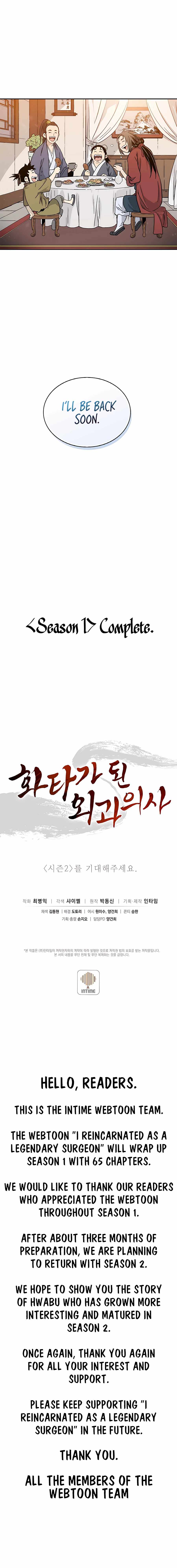 I Reincarnated as a Legendary Surgeon chapter 65 page 22