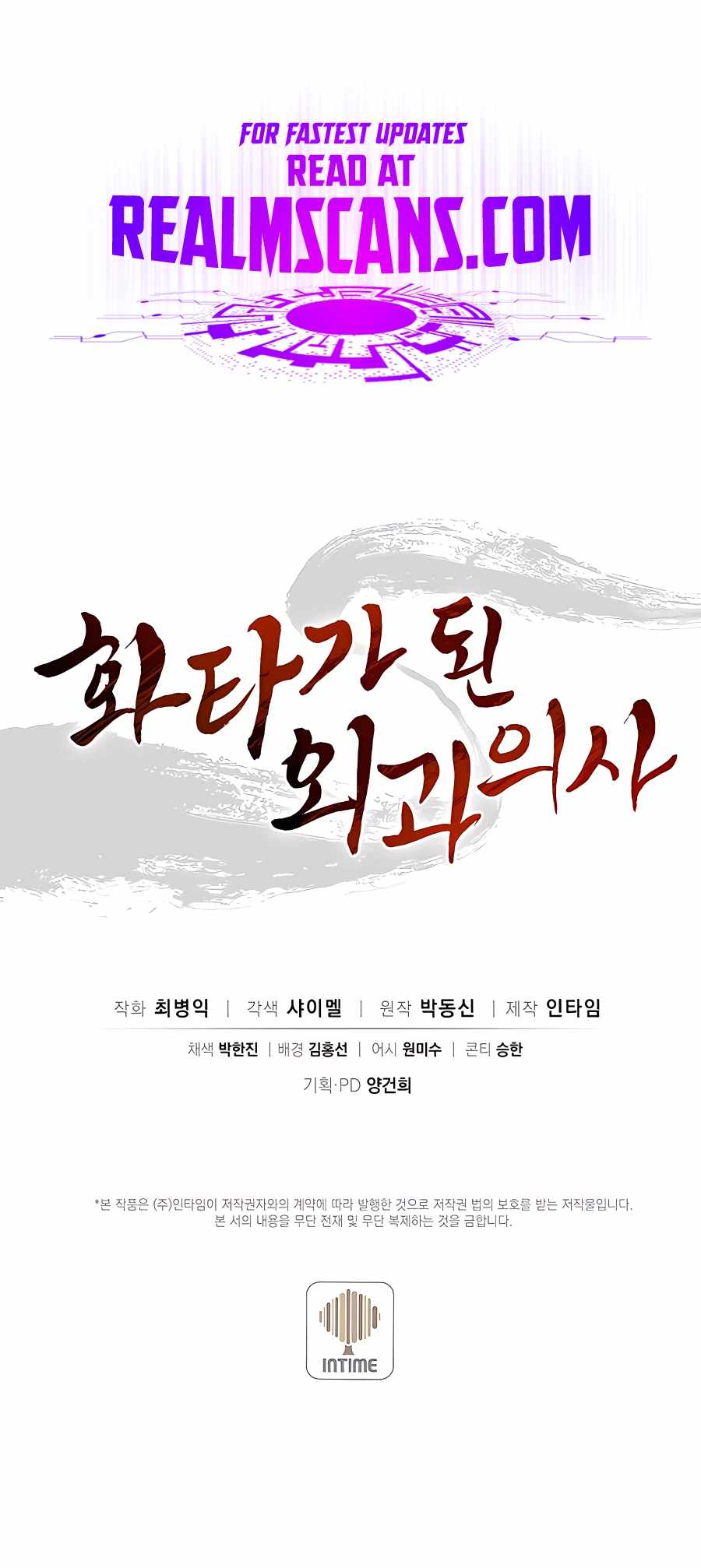 I Reincarnated as a Legendary Surgeon chapter 74 page 13