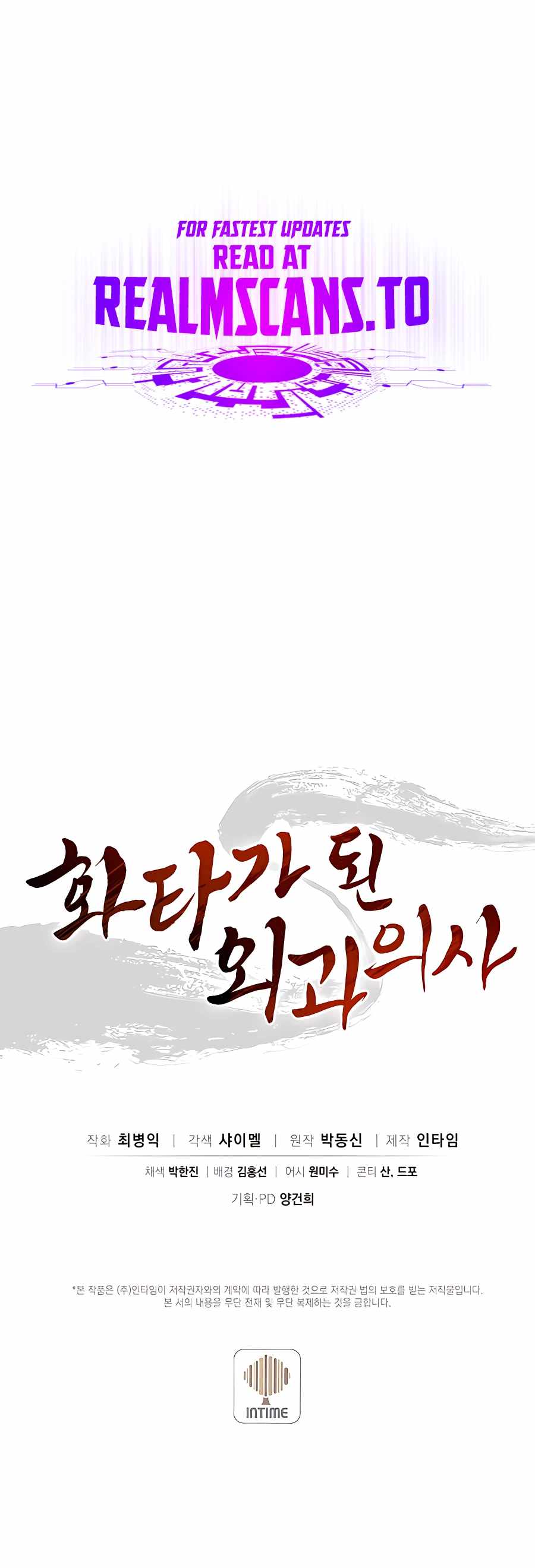 I Reincarnated as a Legendary Surgeon chapter 86 page 12