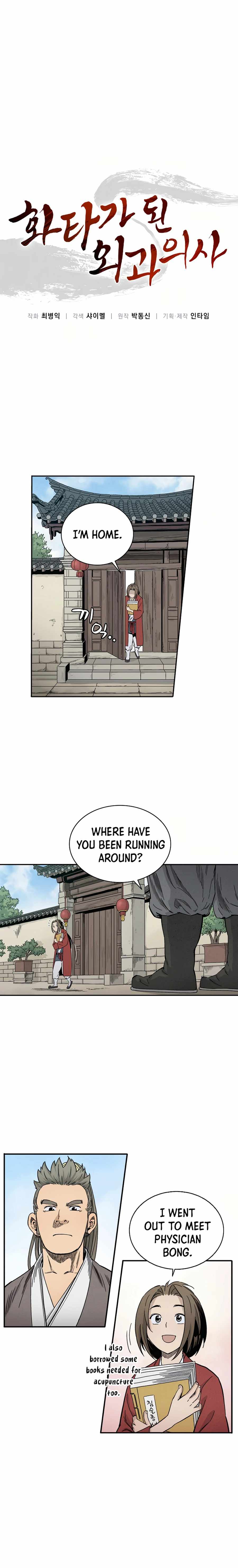 I Reincarnated as a Legendary Surgeon chapter 9 page 3