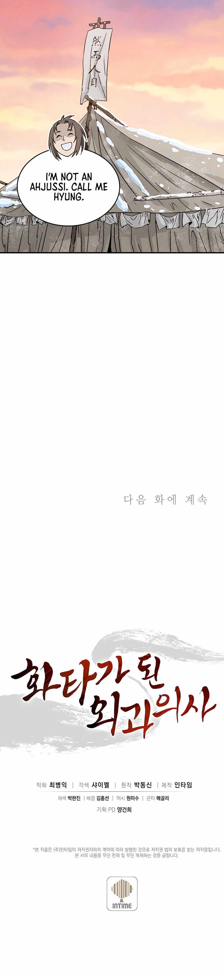 I Reincarnated as a Legendary Surgeon chapter 93 page 14