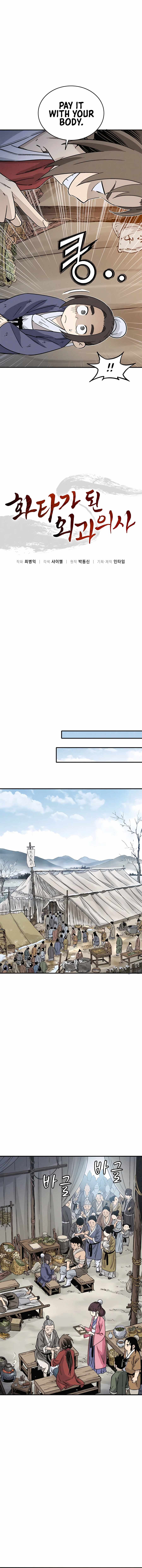 I Reincarnated as a Legendary Surgeon chapter 94 page 4