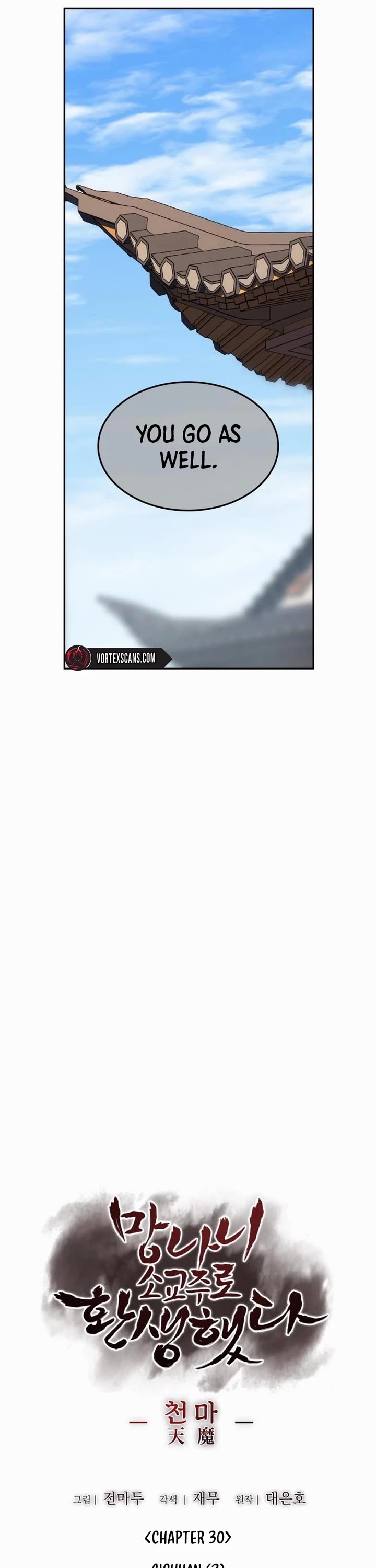 I Reincarnated As The Crazed Heir chapter 130 page 17