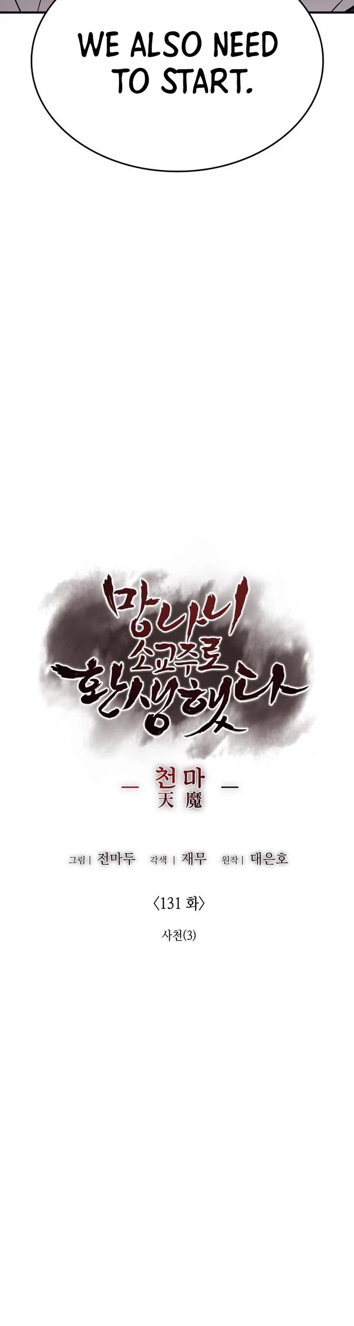 I Reincarnated As The Crazed Heir chapter 131 page 30