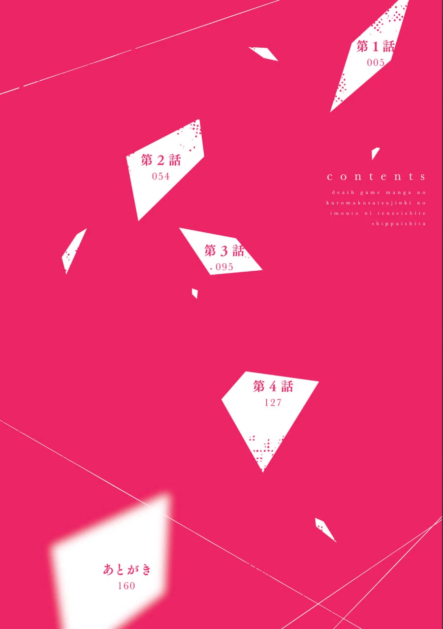 I Reincarnated as the Little Sister of a Death Game Manga's Murder Mastermind and Failed chapter 1 page 3