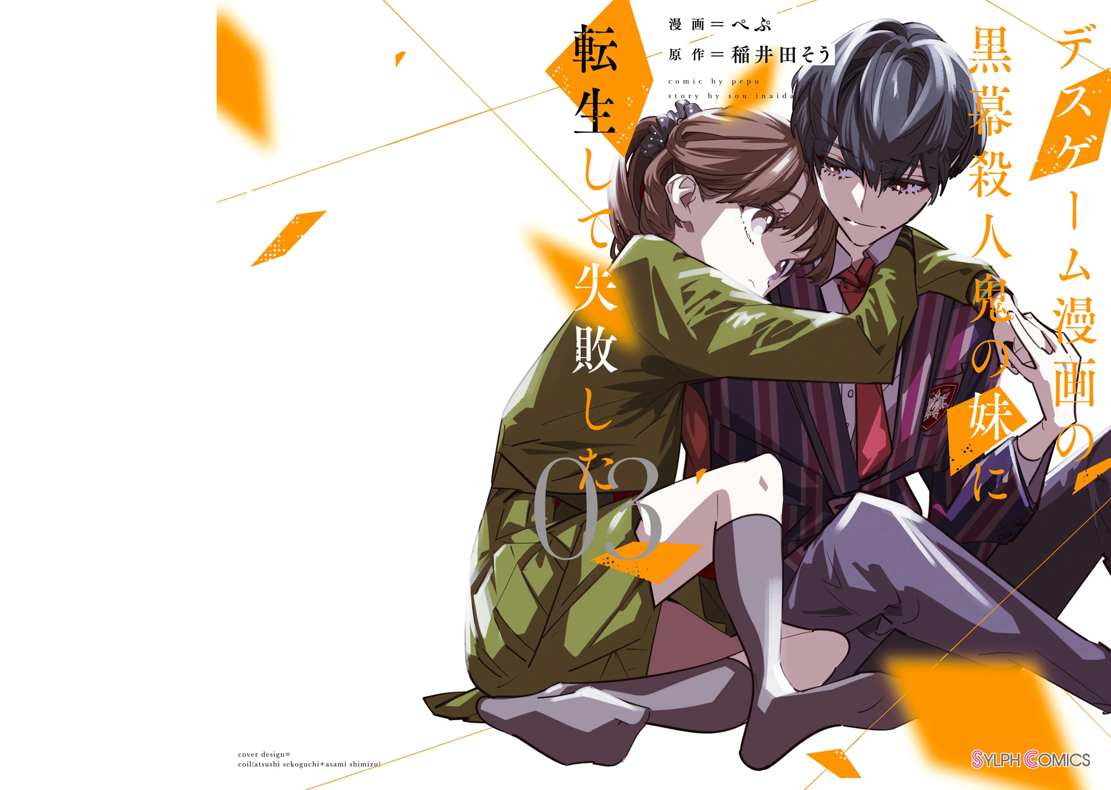 I Reincarnated as the Little Sister of a Death Game Manga's Murder Mastermind and Failed chapter 10 page 1