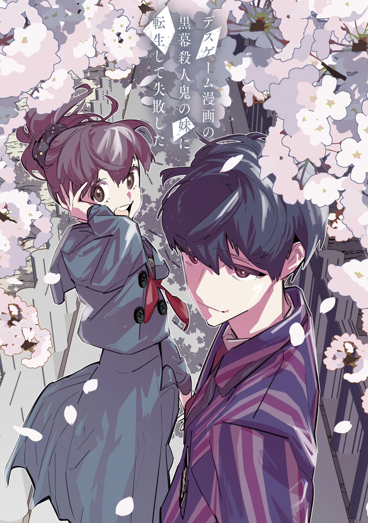 I Reincarnated as the Little Sister of a Death Game Manga's Murder Mastermind and Failed chapter 10 page 2