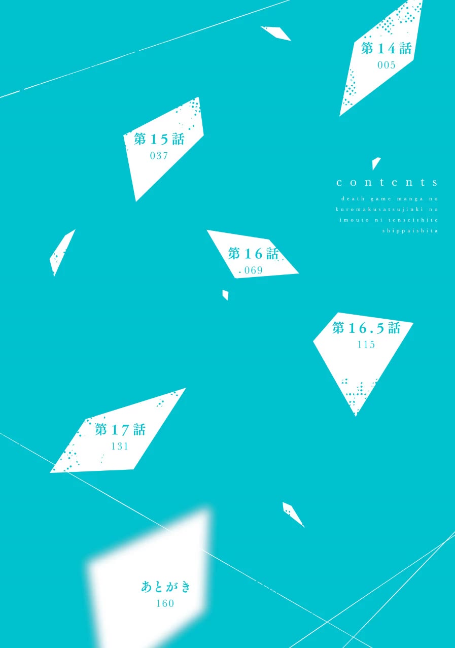 I Reincarnated as the Little Sister of a Death Game Manga's Murder Mastermind and Failed chapter 14 page 4