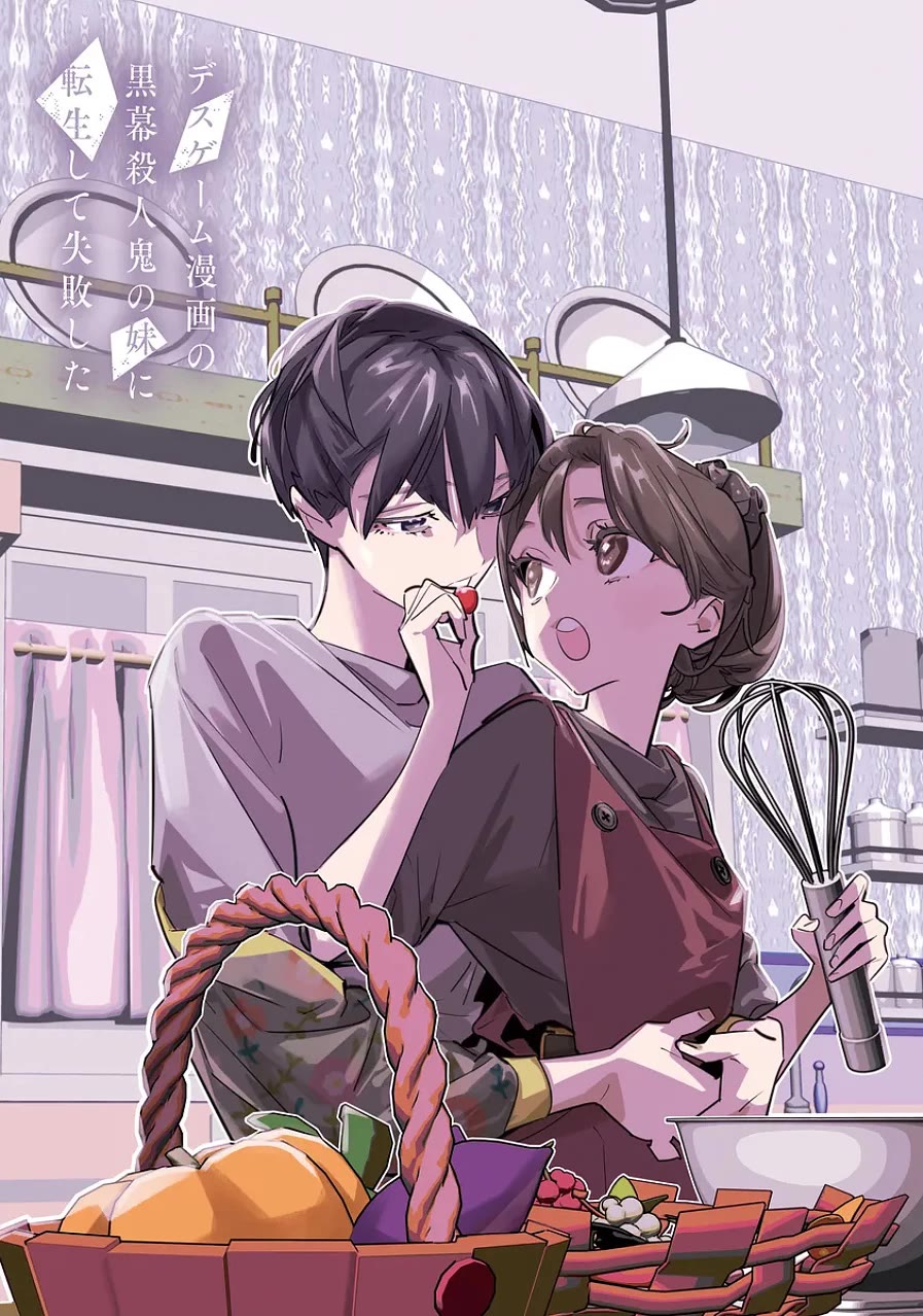 I Reincarnated as the Little Sister of a Death Game Manga's Murder Mastermind and Failed chapter 18 page 2