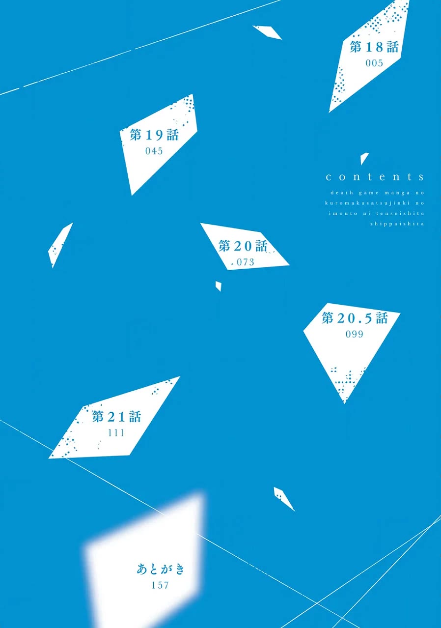 I Reincarnated as the Little Sister of a Death Game Manga's Murder Mastermind and Failed chapter 18 page 3