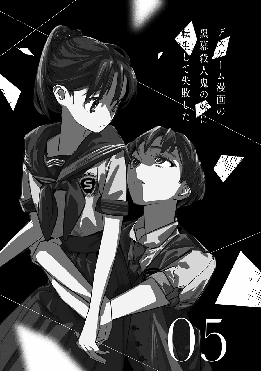 I Reincarnated as the Little Sister of a Death Game Manga's Murder Mastermind and Failed chapter 18 page 4