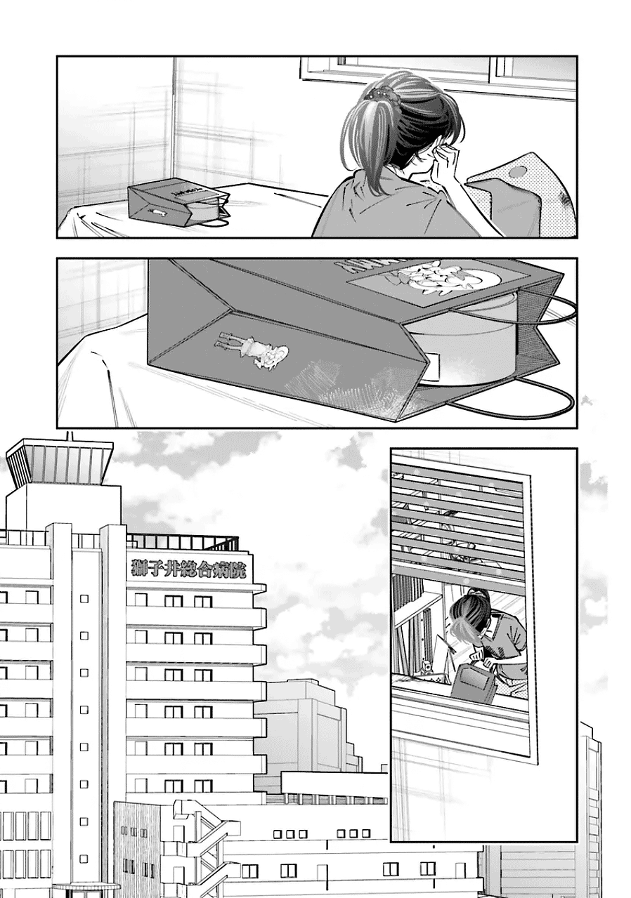 I Reincarnated as the Little Sister of a Death Game Manga's Murder Mastermind and Failed chapter 19 page 9