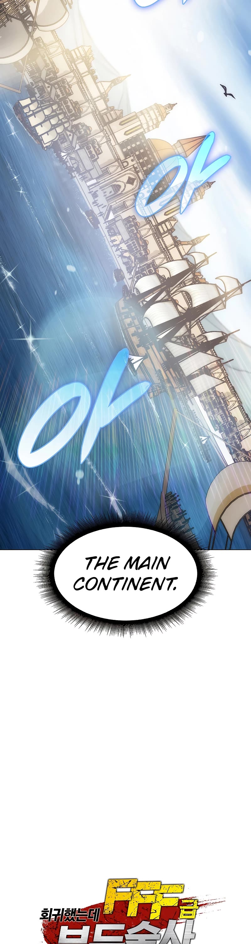 I Returned as an FFF-Class Witch Doctor chapter 12 page 23