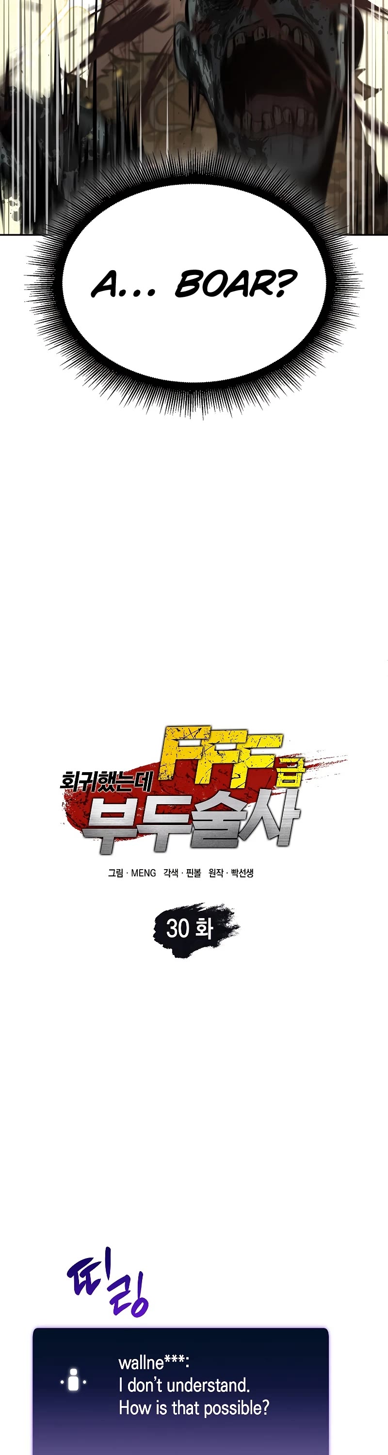 I Returned as an FFF-Class Witch Doctor chapter 30 page 11