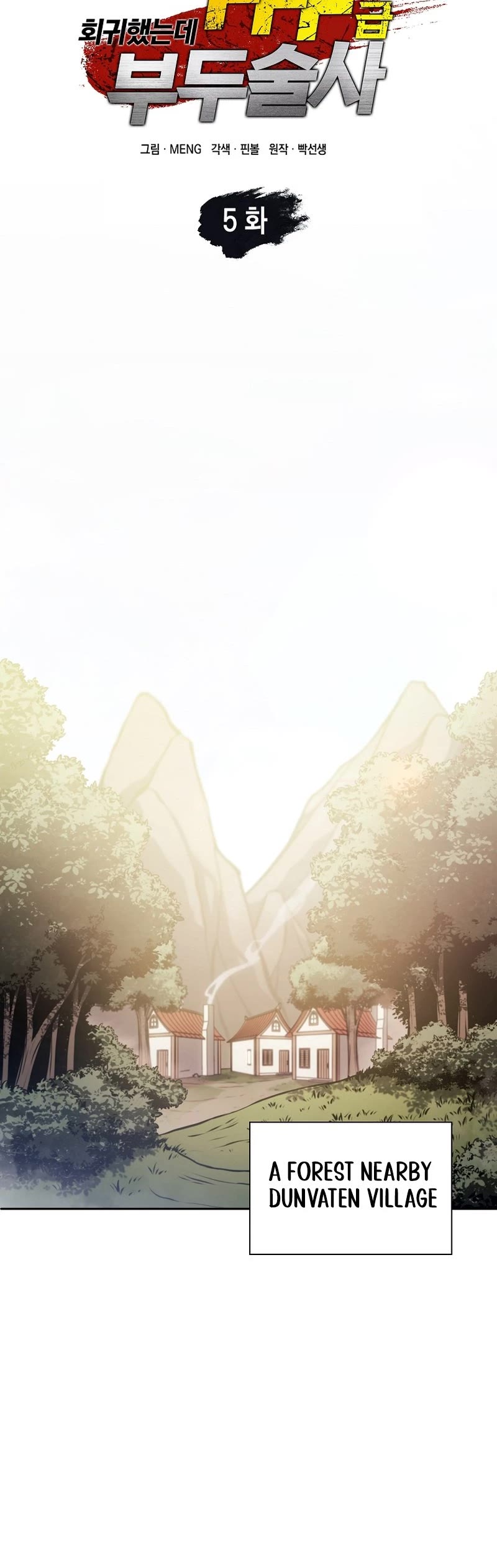 I Returned as an FFF-Class Witch Doctor chapter 5 page 9