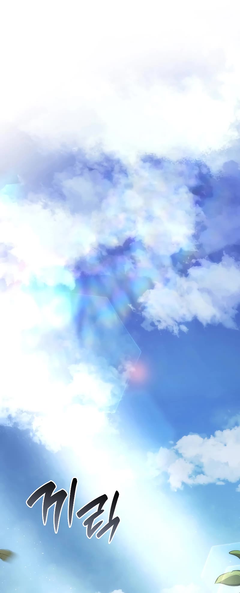 I Returned as an FFF-Class Witch Doctor chapter 52 page 49