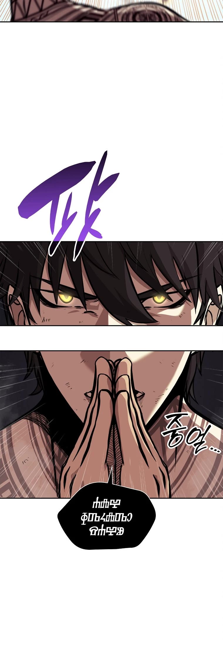 I Returned as an FFF-Class Witch Doctor chapter 6 page 44