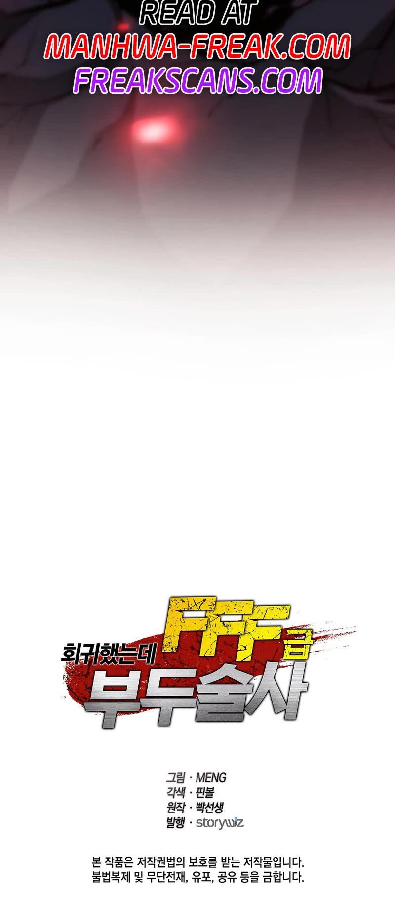 I Returned as an FFF-Class Witch Doctor chapter 66 page 59