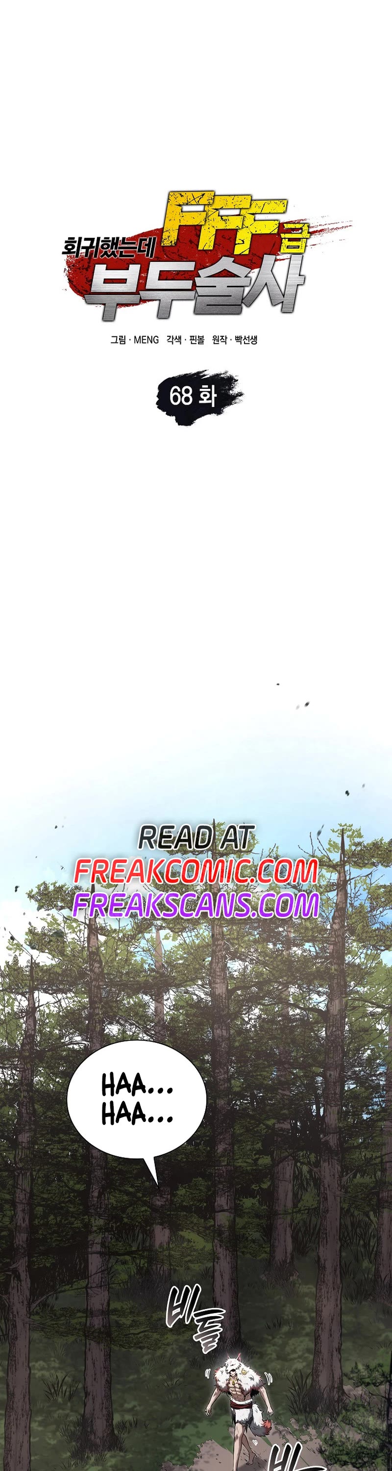 I Returned as an FFF-Class Witch Doctor chapter 68 page 1