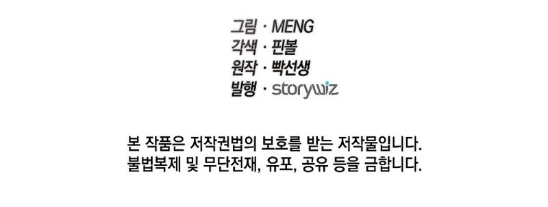 I Returned as an FFF-Class Witch Doctor chapter 70 page 56