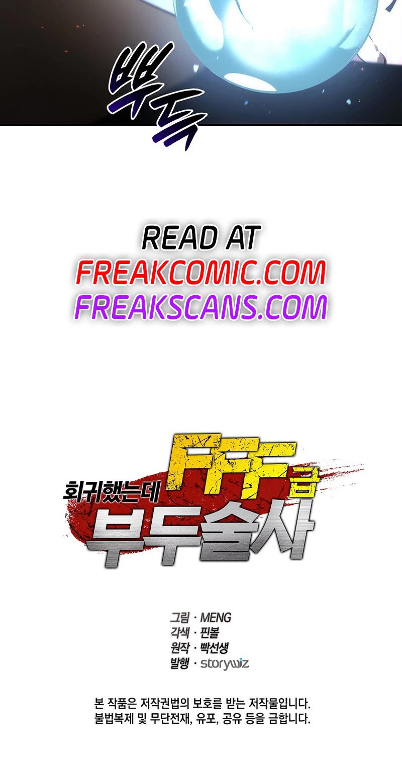 I Returned as an FFF-Class Witch Doctor chapter 71 page 47