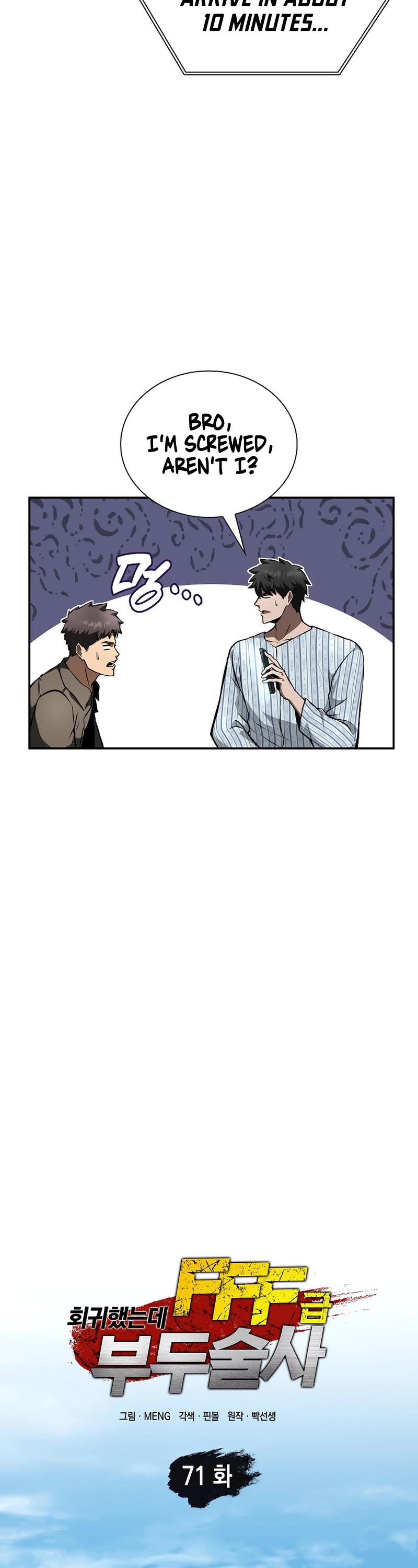 I Returned as an FFF-Class Witch Doctor chapter 71 page 5