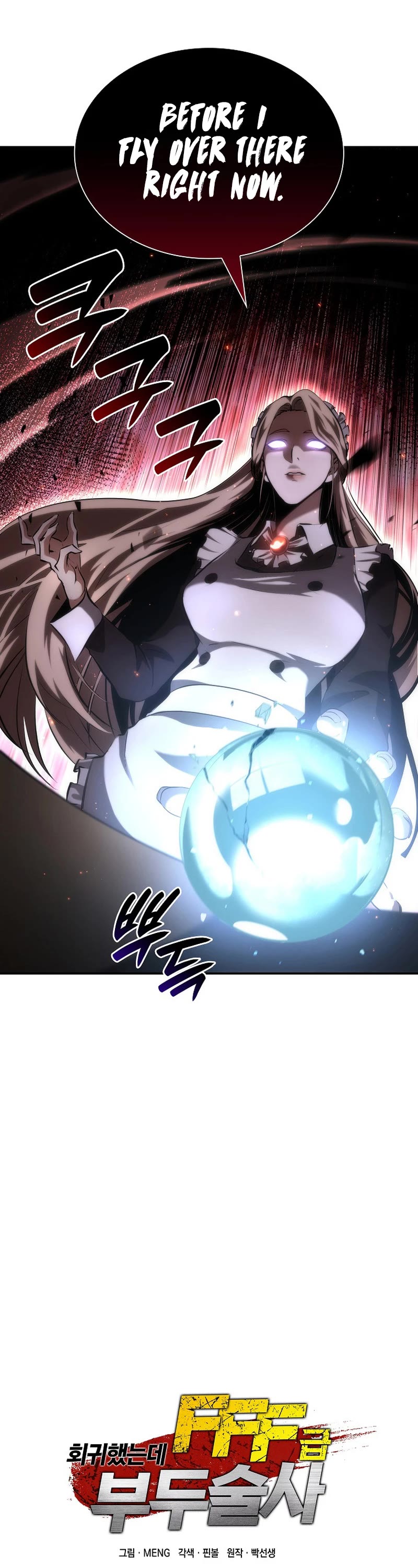 I Returned as an FFF-Class Witch Doctor chapter 72 page 1