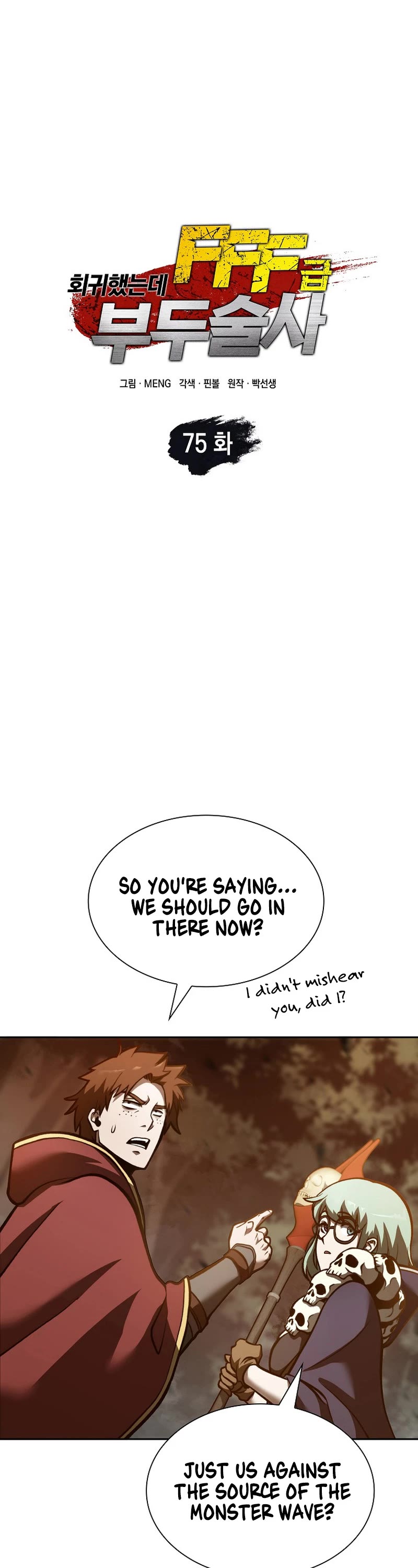 I Returned as an FFF-Class Witch Doctor chapter 75 page 3