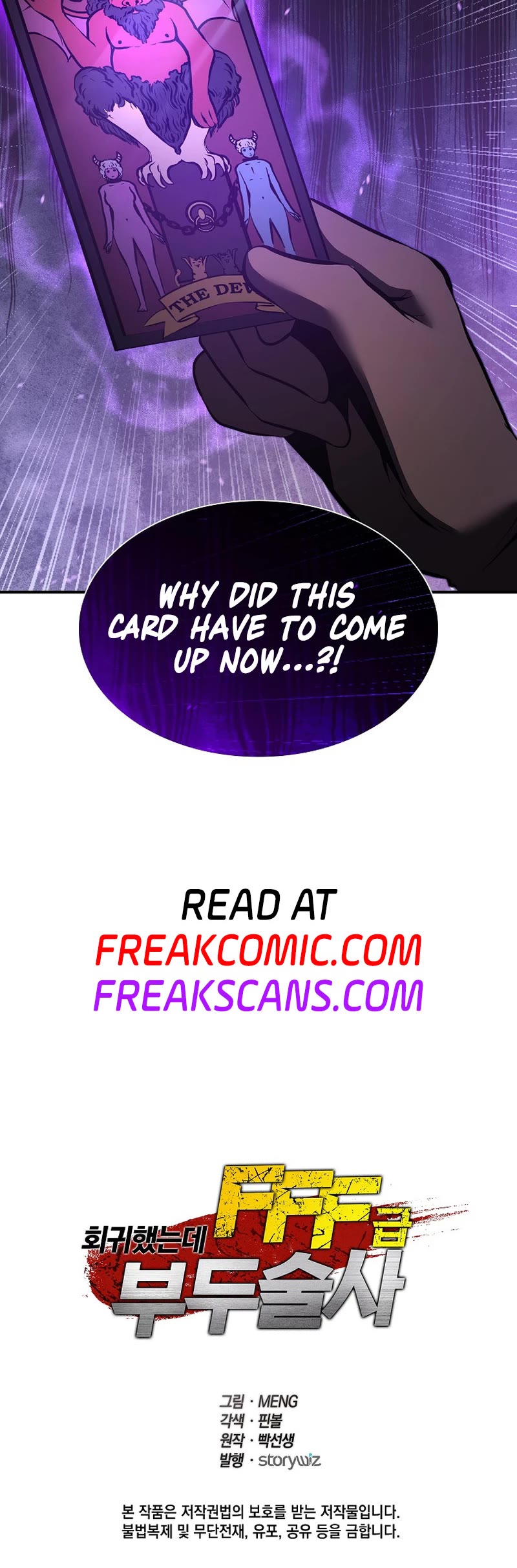 I Returned as an FFF-Class Witch Doctor chapter 75 page 57