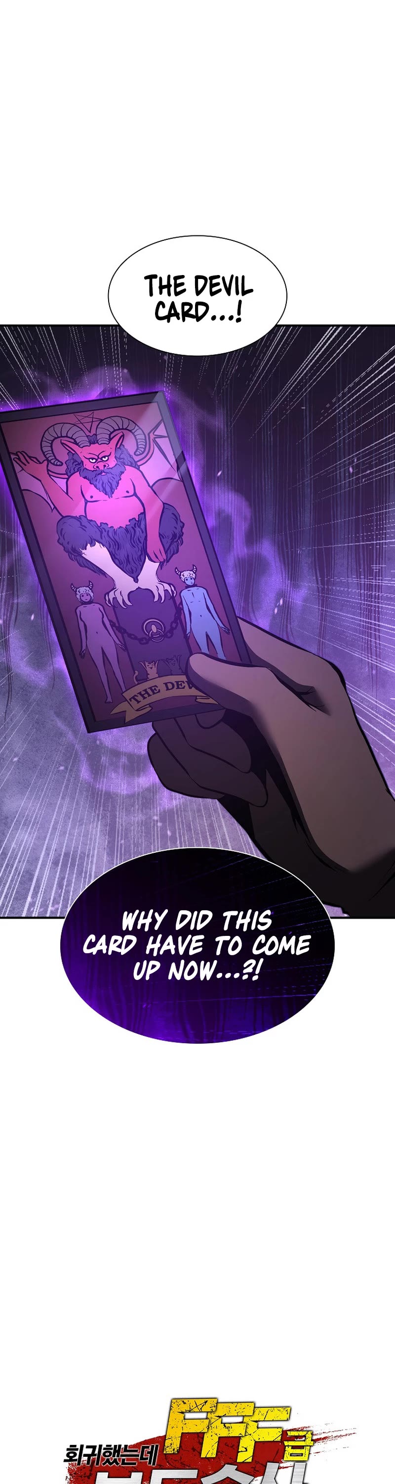 I Returned as an FFF-Class Witch Doctor chapter 76 page 1