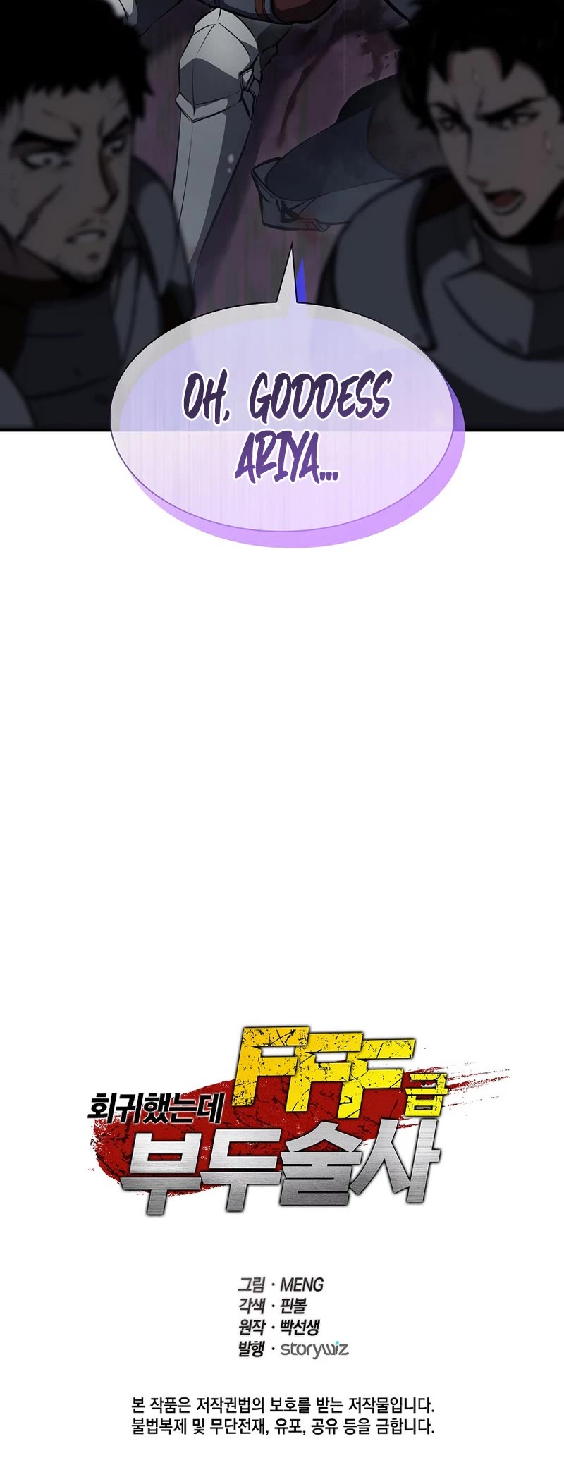 I Returned as an FFF-Class Witch Doctor chapter 76 page 50