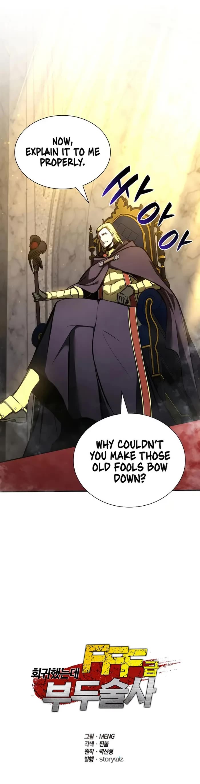 I Returned as an FFF-Class Witch Doctor chapter 82 page 44