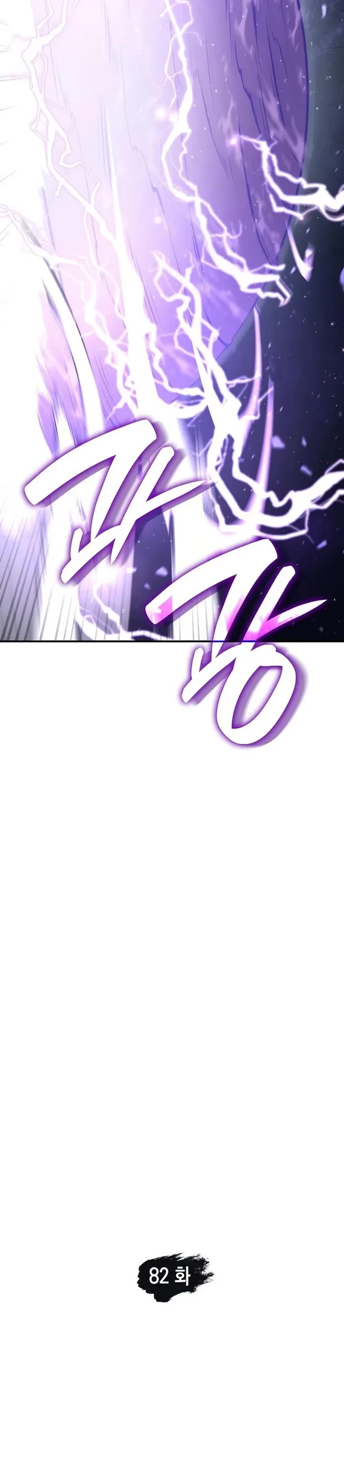 I Returned as an FFF-Class Witch Doctor chapter 82 page 7