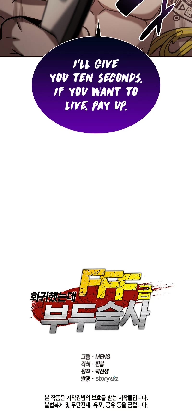 I Returned as an FFF-Class Witch Doctor chapter 9 page 45