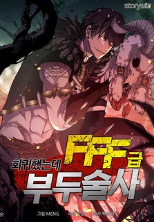 Cover of I Returned as an FFF-Class Witch Doctor