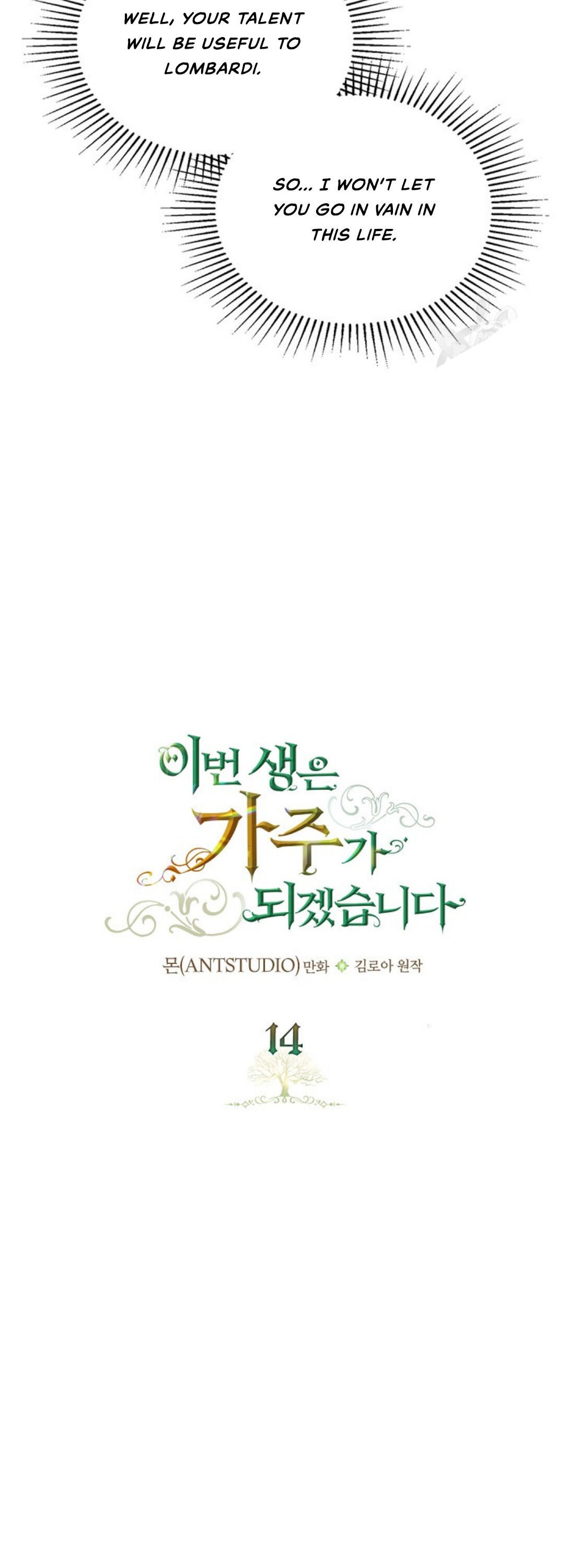 I Shall Master This Family chapter 14 page 10