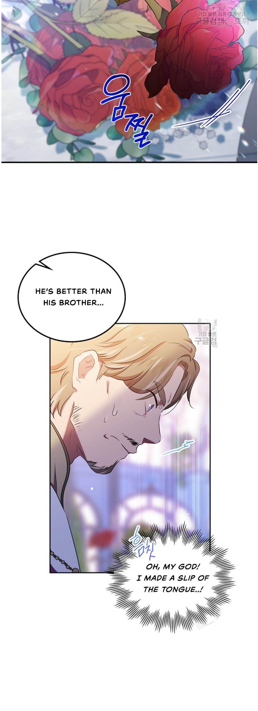 I Shall Master This Family chapter 15 page 3