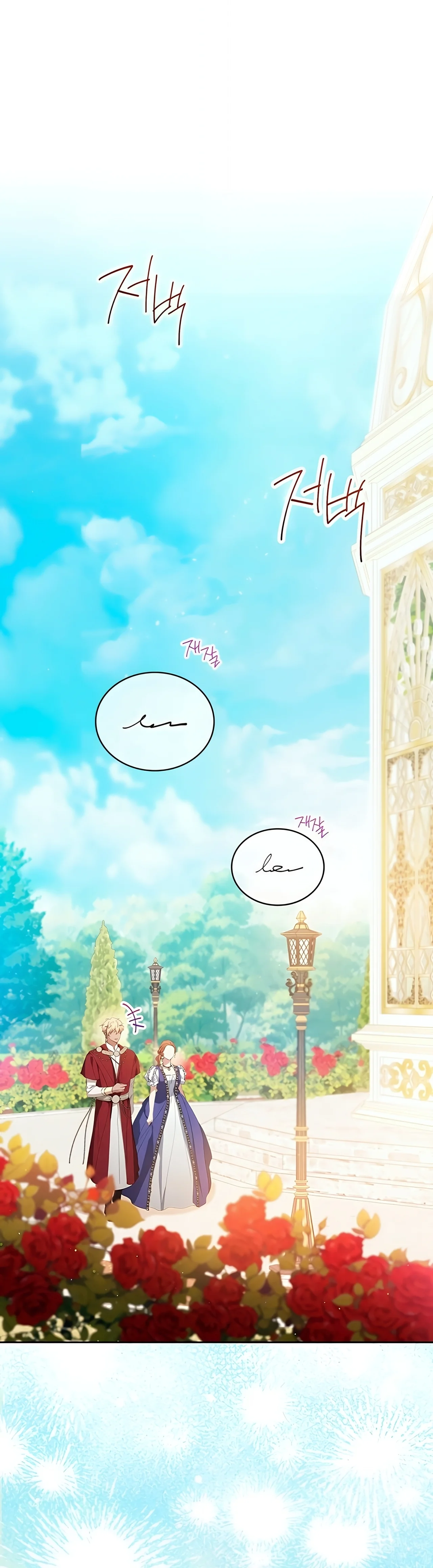 I Shall Master This Family chapter 161 page 46