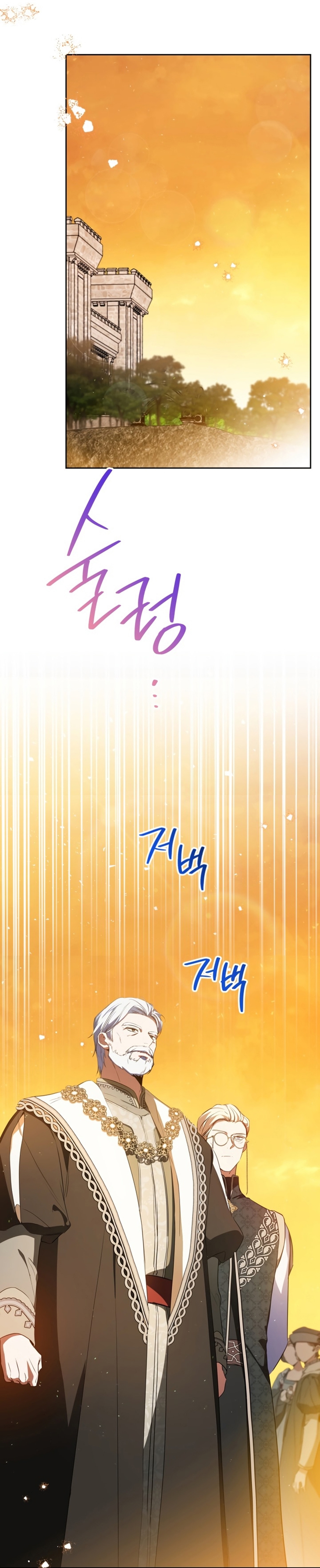 I Shall Master This Family chapter 164 page 35