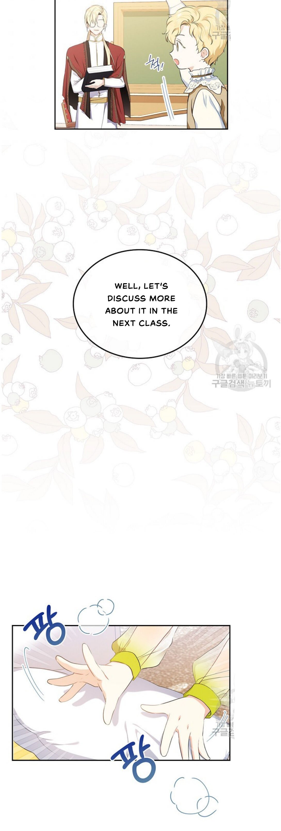 I Shall Master This Family chapter 18 page 5