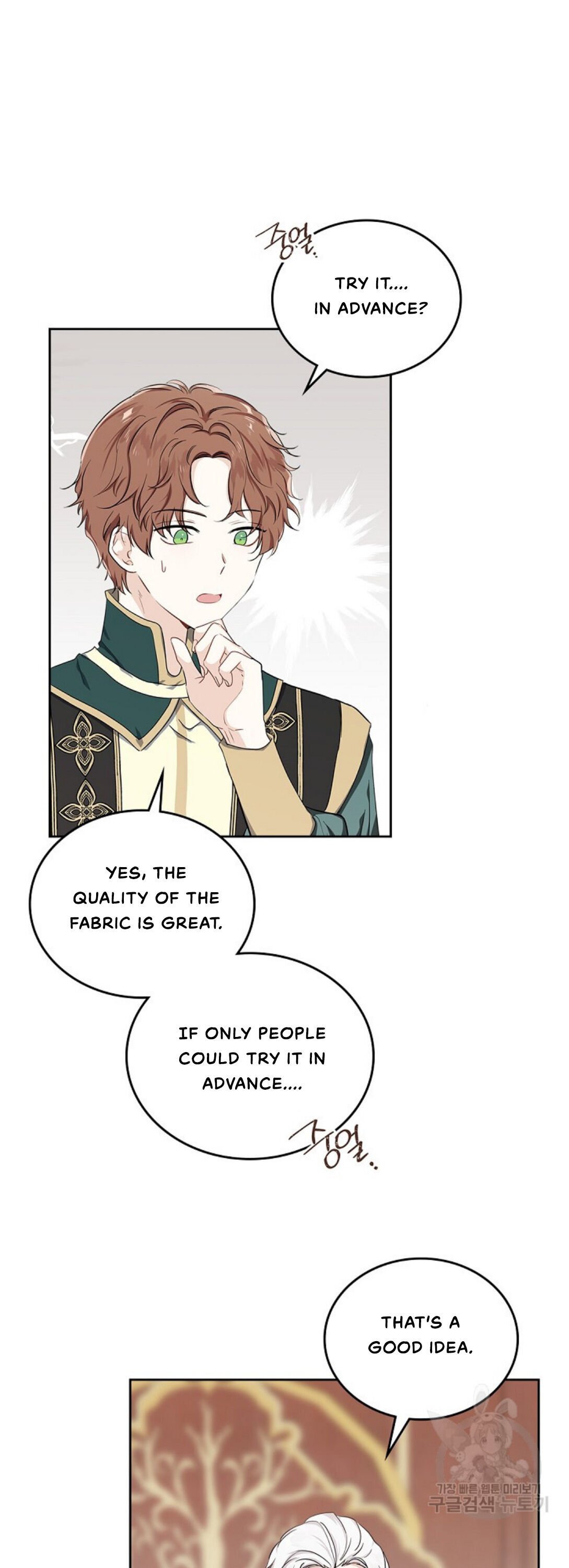 I Shall Master This Family chapter 19 page 26