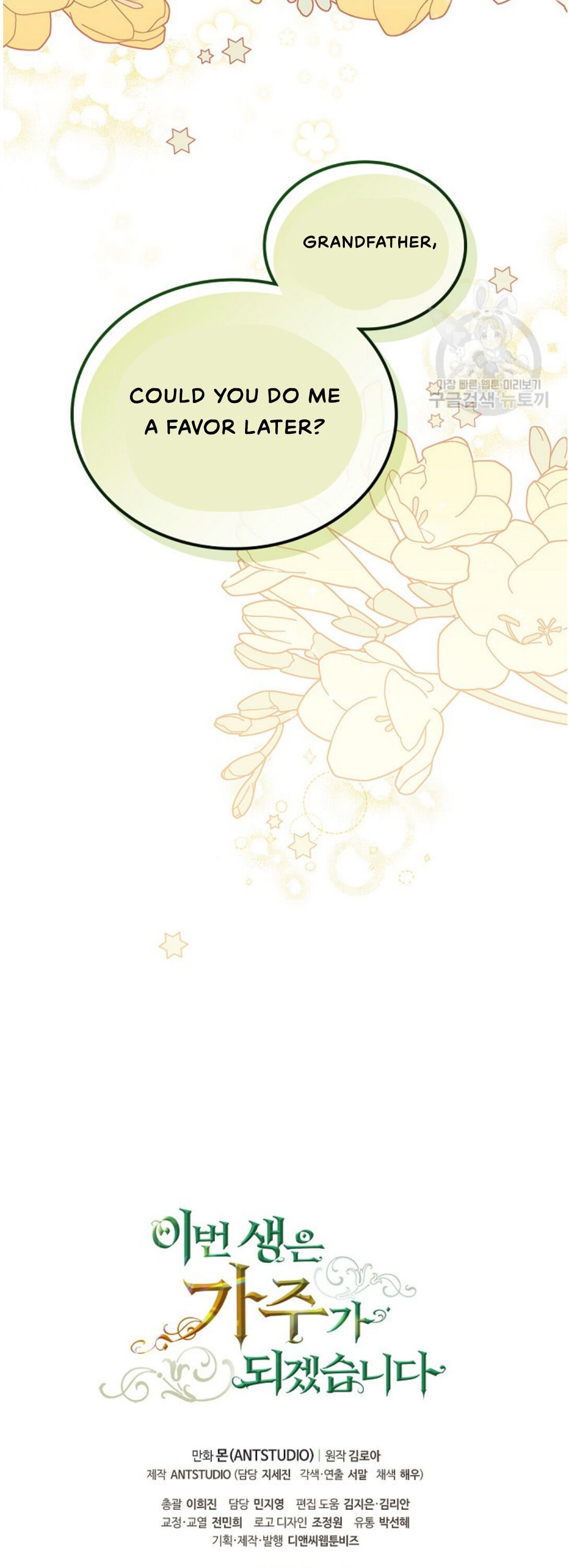 I Shall Master This Family chapter 19 page 48