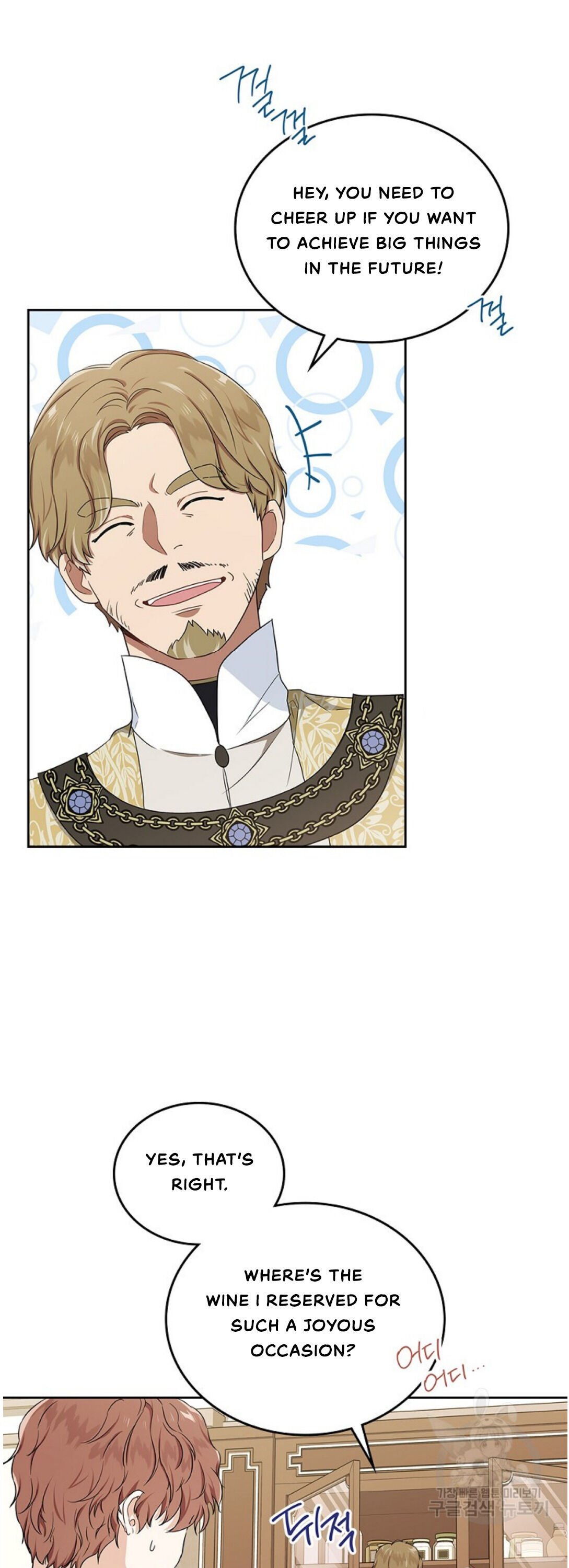 I Shall Master This Family chapter 20 page 14