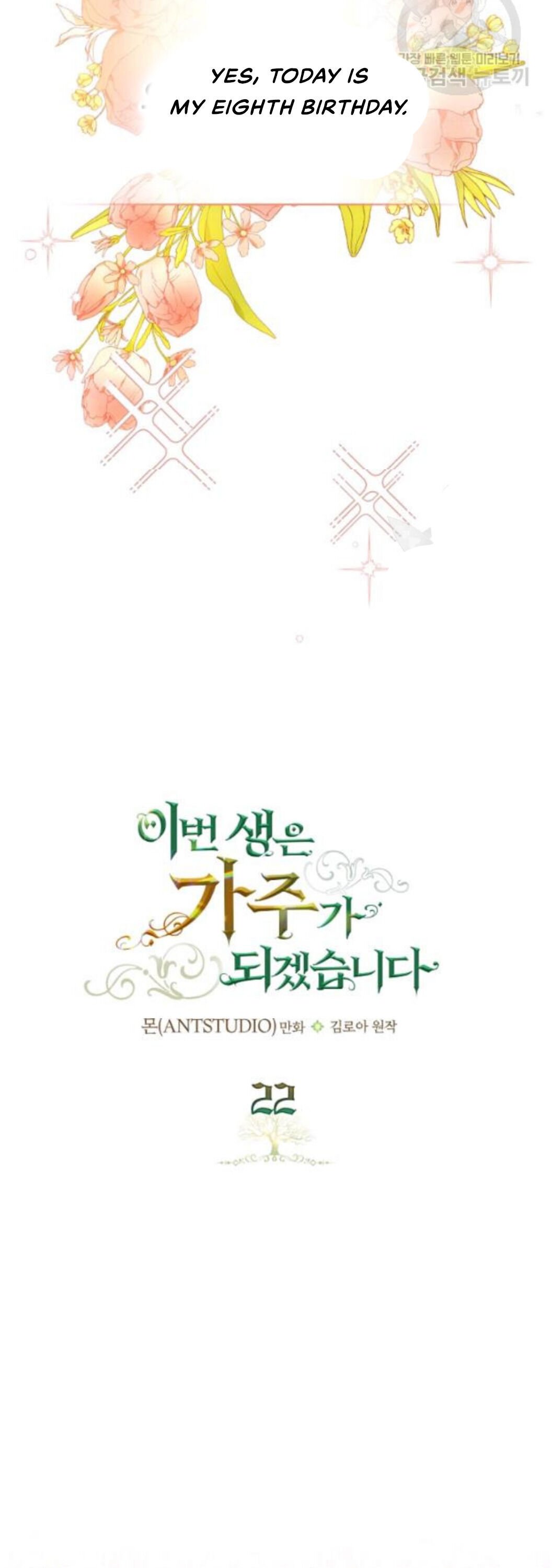 I Shall Master This Family chapter 22 page 20